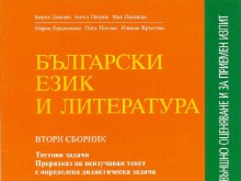 Седмокласници се готвят за изпити с разказ от пловдивчанина Стефан Бонев