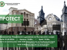 Българските лозари излизат на протест 