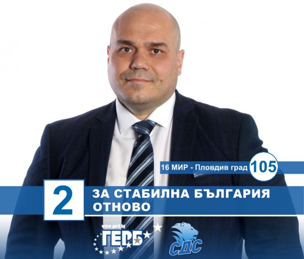 Спас Шуманов, ГЕРБ: Поставям си за цел да се боря за развитието на летище "Пловдив"