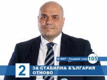 Спас Шуманов, ГЕРБ: Поставям си за цел да се боря за развитието на летище "Пловдив"
