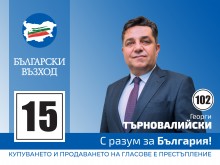 Георги Търновалийски, ПП "Български възход: На 2 април да гласуваме с разум за България!