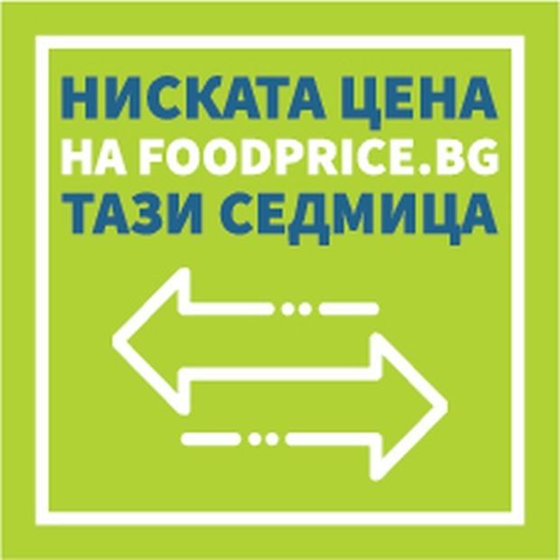 Този стикер ще показва трайно ниските цени на продуктите в магазините