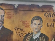 И това доживяхме! Гавра с един от водачите на Априлското въстание