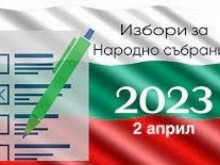 1 711 от избирателите в Сливенско са гласували с "не подкрепям никого"