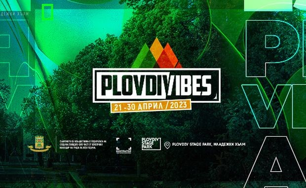TD Третото издание на фестивала Plovdiv Vibes стартира в периода 21 30