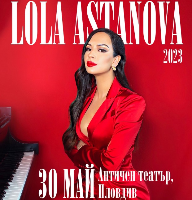 </TD
>ул. Цар Ивайло Световноизвестната пианистка Лола Астанова ще се срещне