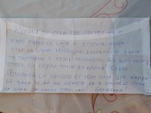 Мъж получи заплаха: Разкарай си колата оттам или ще направя така, че да не можеш да я махнеш!