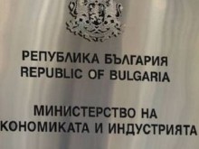 Министерството на икономиката обяви конкурс за търговски представители на България в седем държави