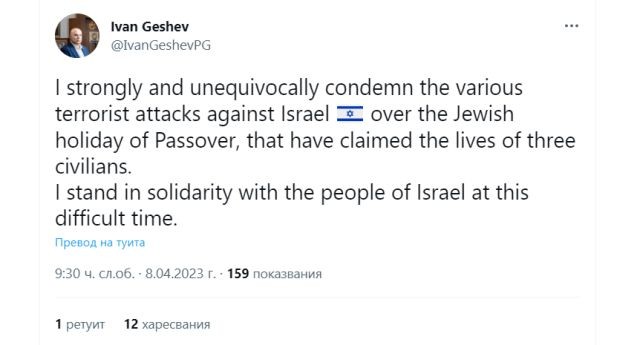 Гешев излезе с позиция срещу атаките в Израел