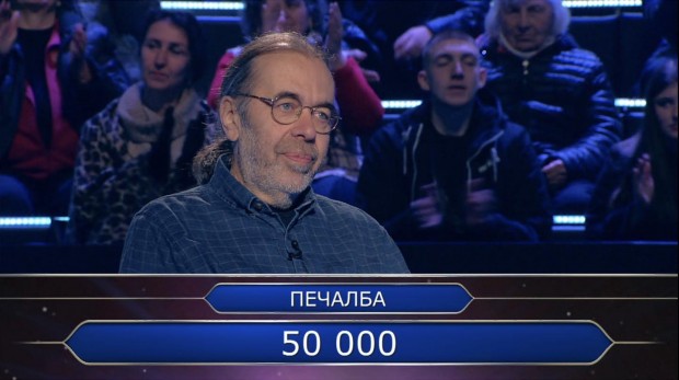 Не е истина! Лазаров каза защо е използвал жокер на въпрос, чийто отговор е знаел