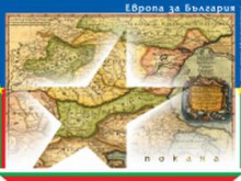 Изложба с атласи и карти откриват в Историческия музей