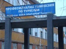 Гимназията по туризъм чества 60 години от създаването си