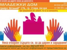 Младежи отново организират Великденска благотворителна кампания в Стара Загора