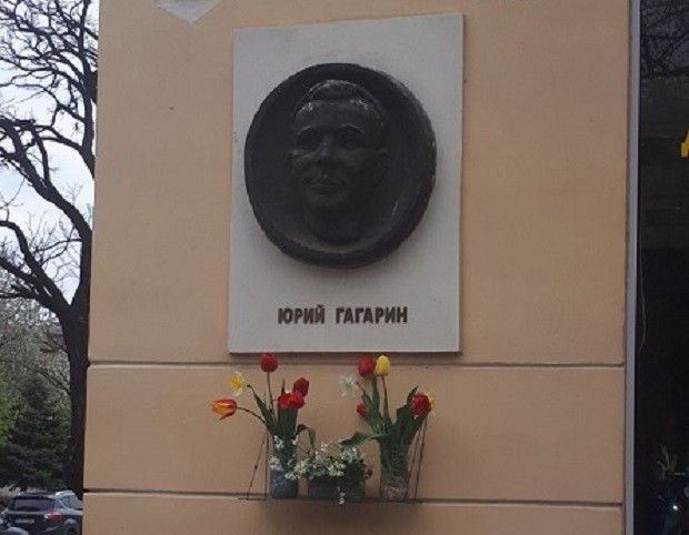 Цветя за Гагарин