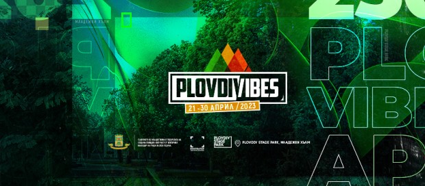 TD Стартира 10 дневния фестивал Plovdiv Vibes 2023 подкрепен от Община Пловдив