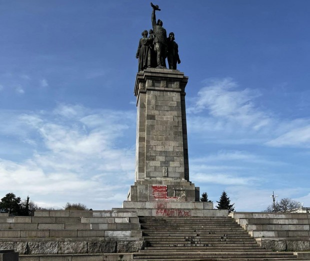 Пак надраскаха Паметника на Съветската армия в столицата, научи Sofia24.bg. Неизвестен