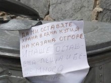 Тази бележка, оставена на коша за боклук, трогна пловдивчани