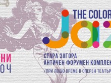 През юни Стара Загора посреща фестивала на музиката за сетивата - Цветовете на джаза 2023