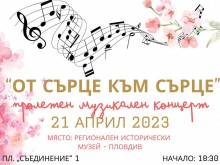 Български и украински деца с общ концерт в Пловдив