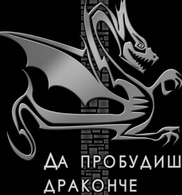 Авторът Николай Телаллов: Никога не съм казвал, че "Да пробудиш драконче" е детска книга