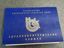 Добра новина за здравноосигурените лица