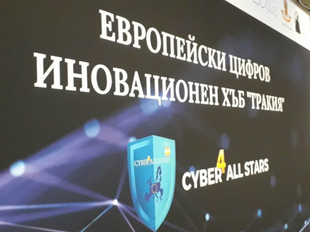 </TD
>В Пловдив официално бе открит Европейски цифров иновационен хъб Тракия,