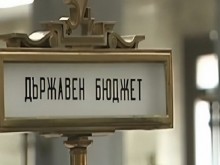 Хазната е на минус 4,6 милиарда лева