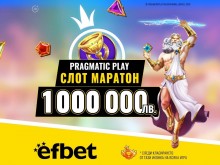 �������� � ��� ��� "���� �������" �� 1 ������ ���� � efbet