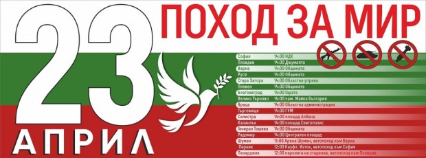 Велико Търново, Свищов и Павликени излизат на Поход за мир
