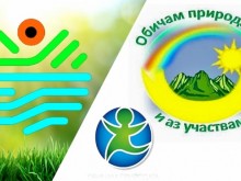 Едва 7 проекта от област Кюстендил с финансиране по "Чиста околна среда"