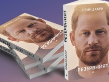 Скандалната биография на принц Хари излезе на български език