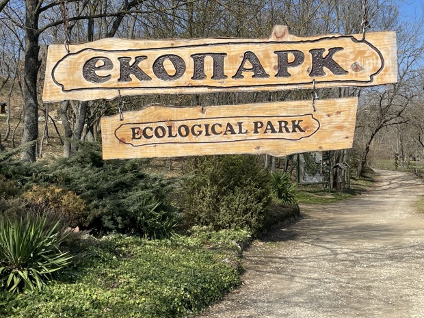 Екопарк Варна ще е затворен за посещения на 25 април.
