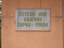 Германци набират средства за обновяване на изгорялата стая в "Мария Луиза"