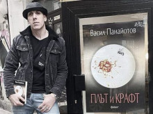 Гергана Кафеджийска за книгата "Плът и Крафт": Потресена съм, че тази книга изобщо е издадена
