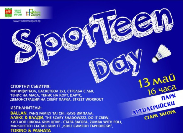 Събитието "Sporteen day" отново под липите през месец май