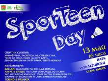 Събитието "Sporteen day" отново под липите през месец май