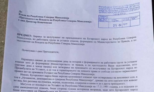 В Република Северна Македония се създават фалшиви български сдружения, които