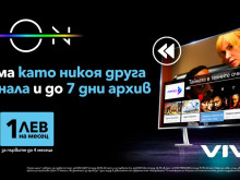 Само за две години EON вече е част от ежедневието на над 600 000 потребители