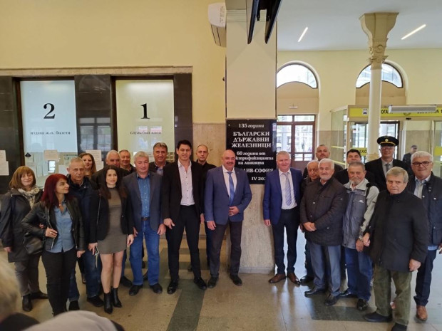 TD С поставяне на паметна плоча на жп гарата в Пловдив