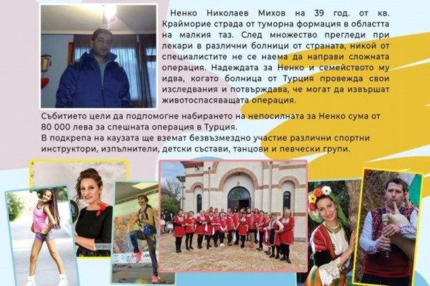 "Крайморие" се обединява в подкрепа на Ненко Михов