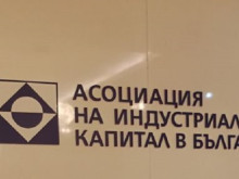 АИКБ: Не подкрепяме Закона за държавния бюджет за 2023 г.