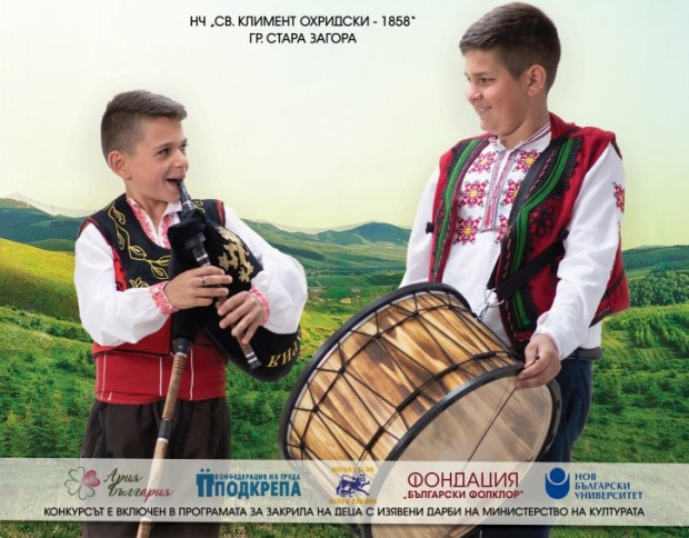 Стара Загора е домакин на Националния детски музикално-фолклорен конкурс "Орфеево изворче"
