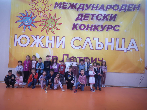 TD Децата на ДГ Боряна завоюваха първо място на Международния детски конкурс