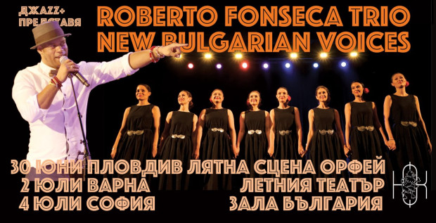 Роберто Фонсека идва в Пловдив с магията на фолклорния проект "Отвъд нотите"