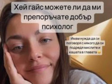 Мирела от "Игри на волята" търси помощ след поредната си беда