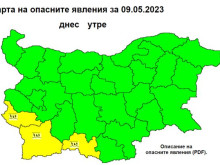 Опасно време за три области днес