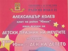 Коцето-Калки провежда караоке конкурс в парк "Белите брези"