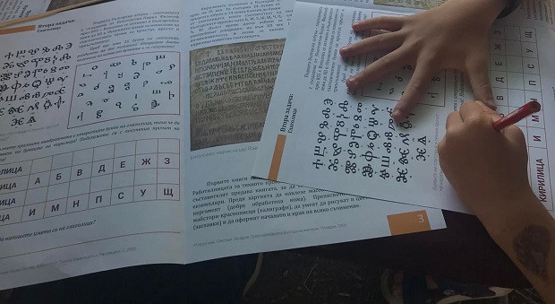 "Букви и писменост" за децата в Кюстендил