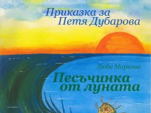 Елица Дубарова пристига за представяне на книга за сестра й Петя