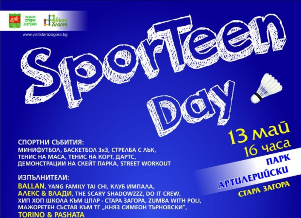 За втора поредна година Стара Загора ще е домакин на събитието "Sporteen day"